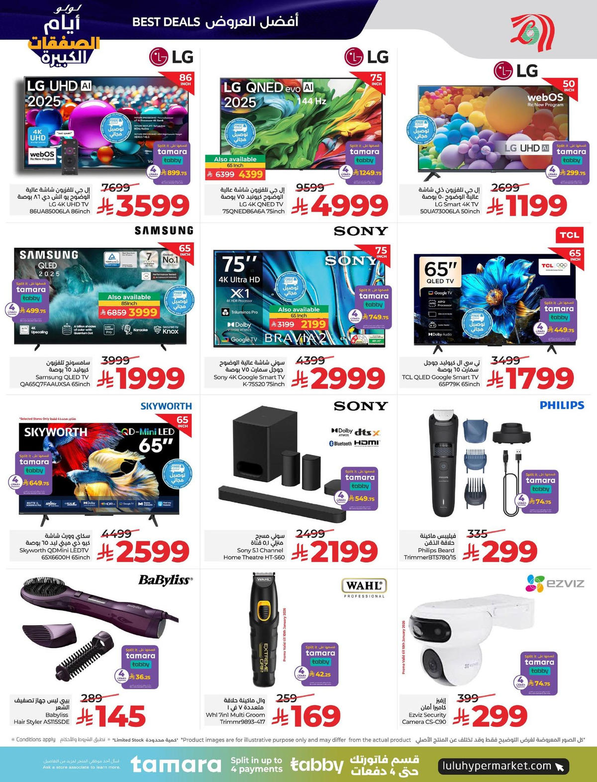 عروض لولو من 7 يناير حتى 13 يناير 2026 صفحة 40 - lulu offers from 7 January to 13 January 2026 page 40